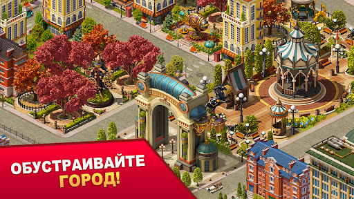 Steam City: Построй свой город