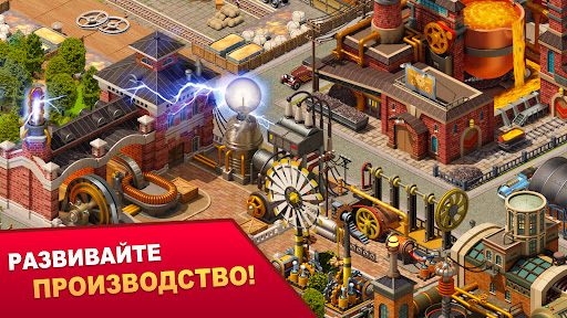 Steam City: Построй свой город